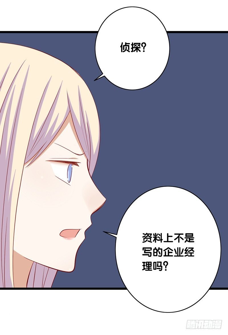 第19话 原来如此