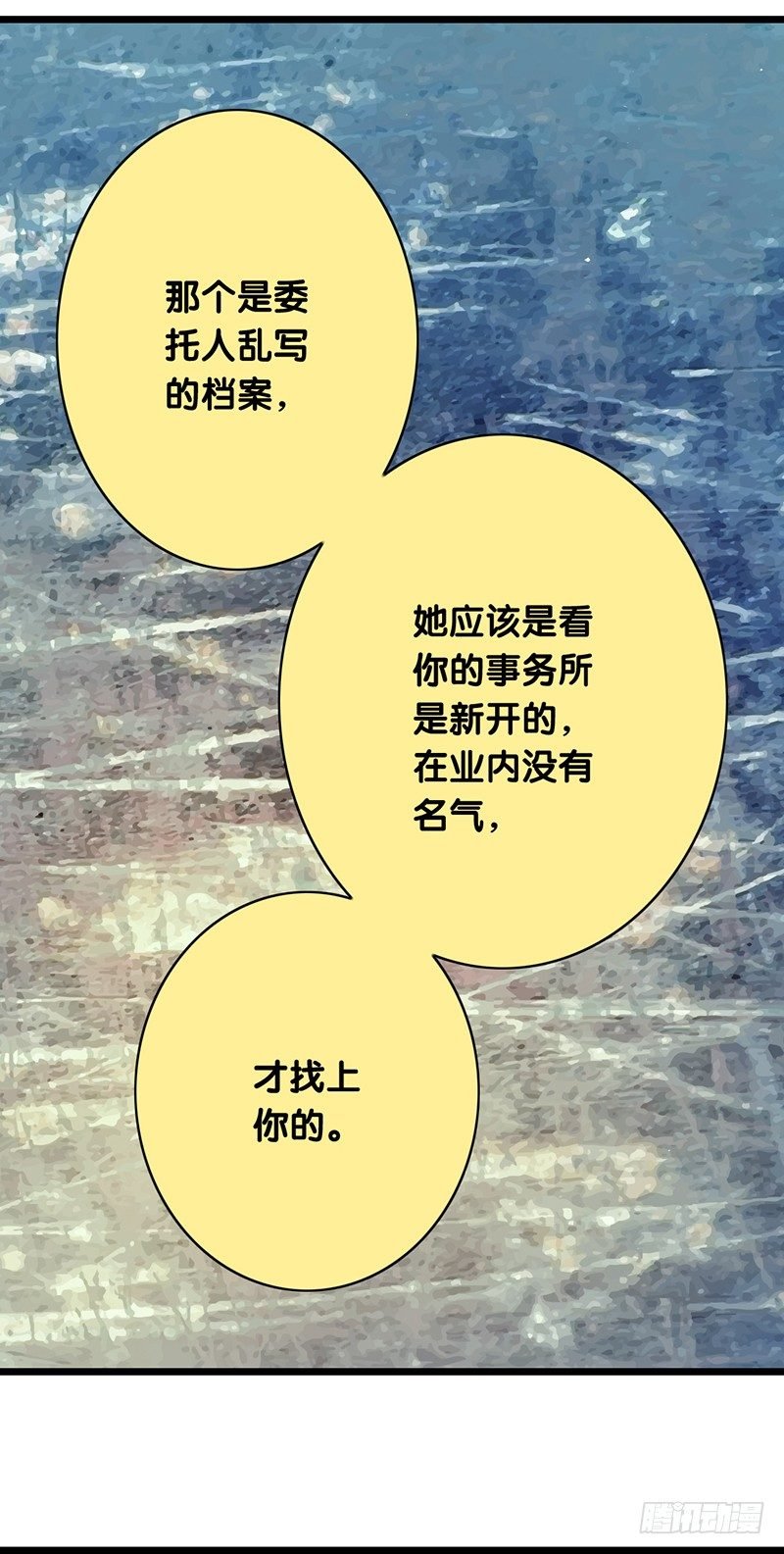 第19话 原来如此
