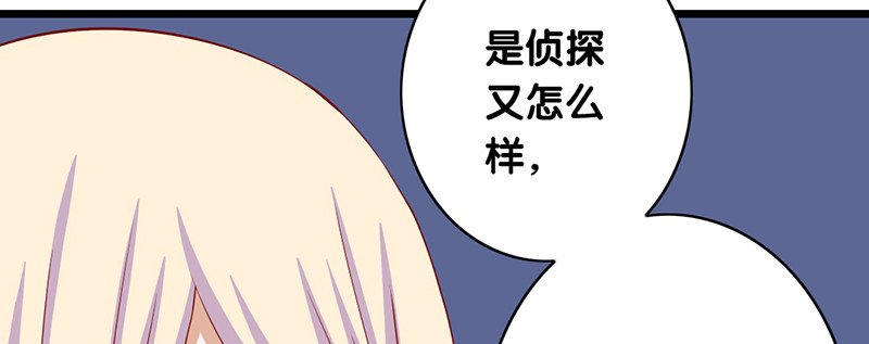 第20话 争吵