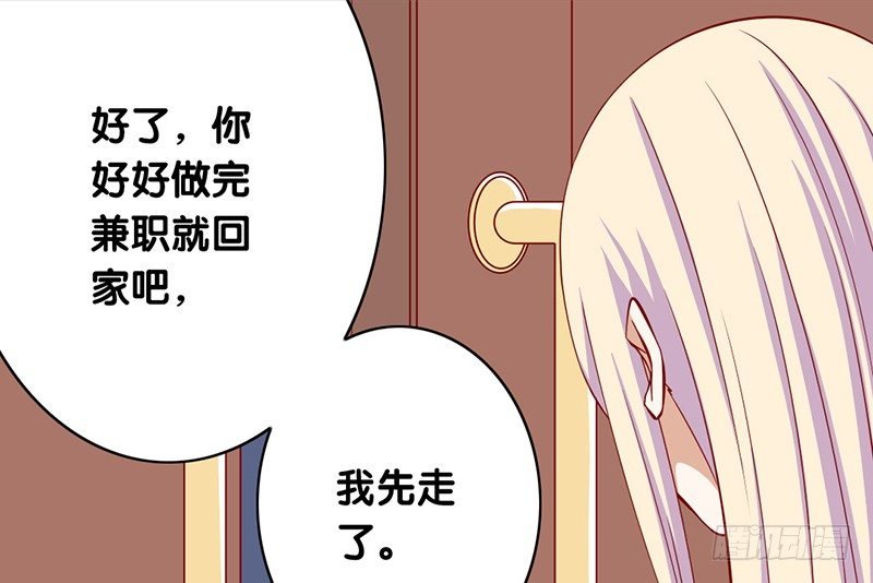 第21话 你会害了她！
