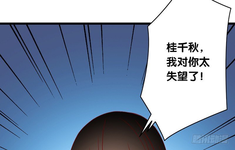 第21话 你会害了她！