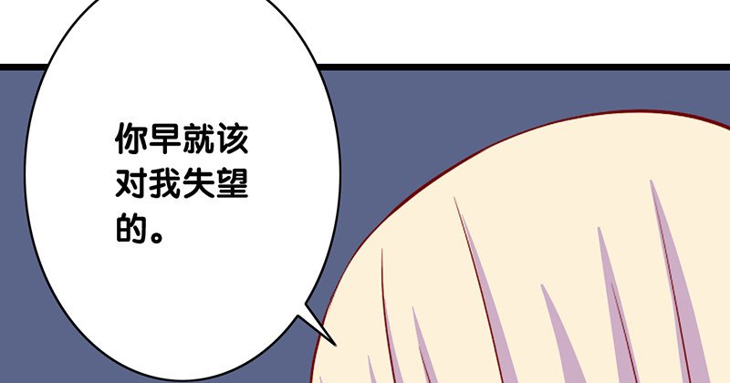 第21话 你会害了她！