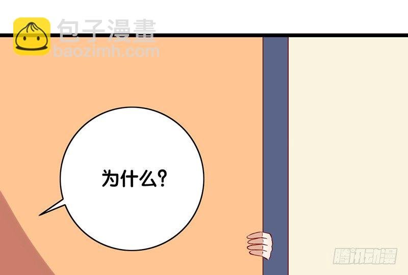 第21话 你会害了她！