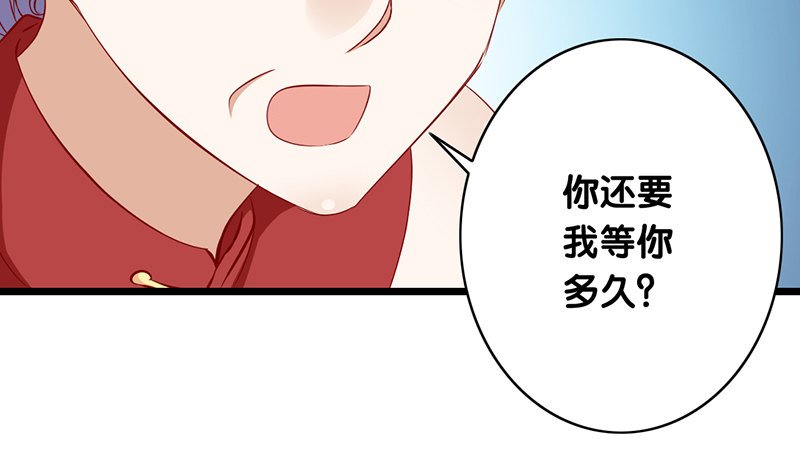 第21话 你会害了她！