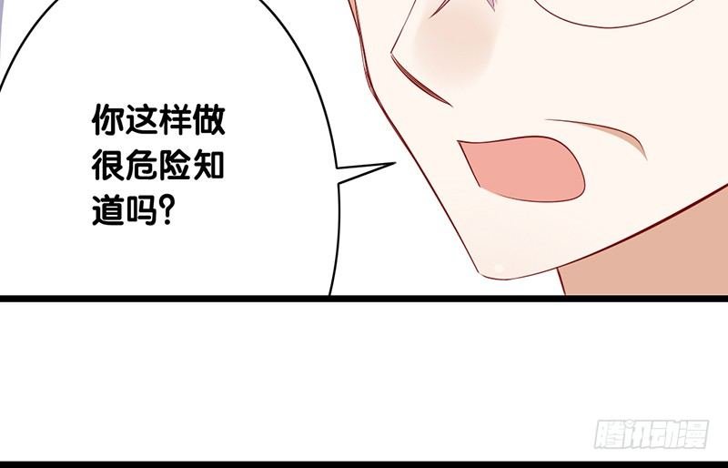 第21话 你会害了她！