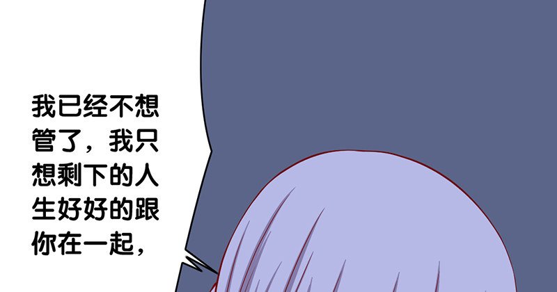 第21话 你会害了她！