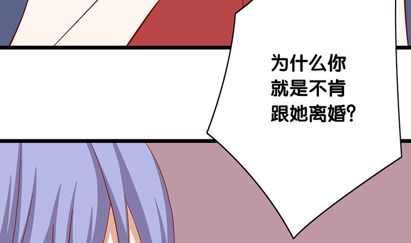 第21话 你会害了她！