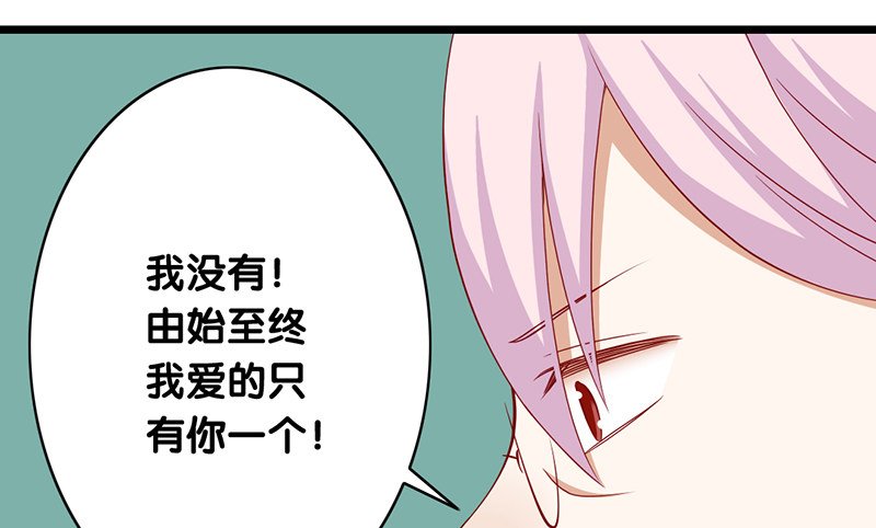 第21话 你会害了她！