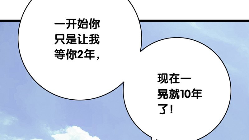 第21话 你会害了她！