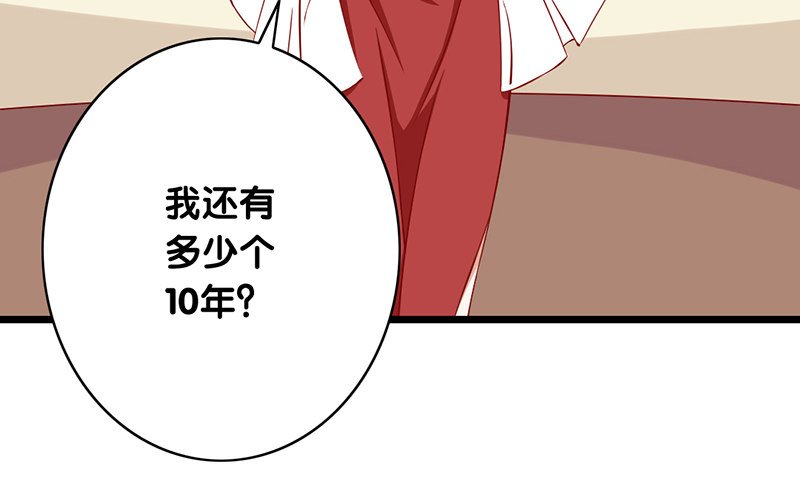 第21话 你会害了她！