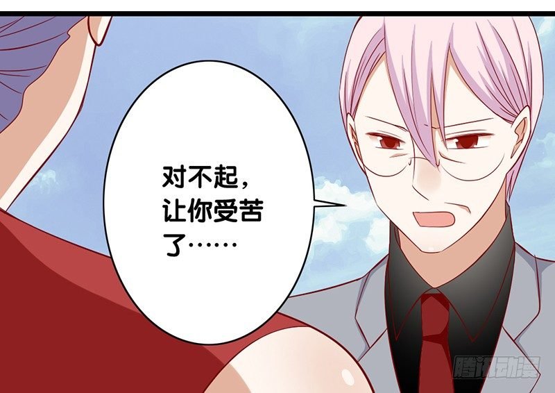 第21话 你会害了她！