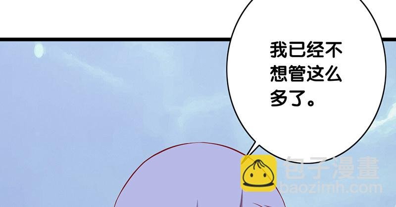 第21话 你会害了她！