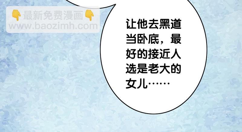第22话 你的话就是我的宗旨