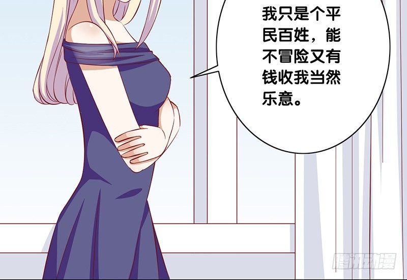第23话 你的选择