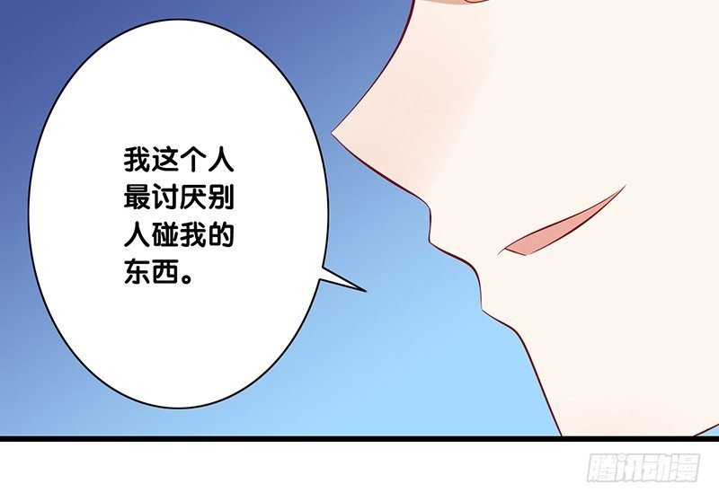 第26话 你只会成为我的负担