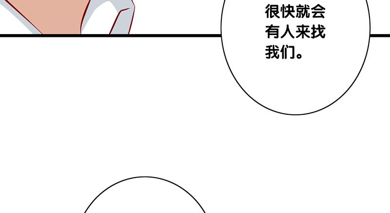 第26话 你只会成为我的负担