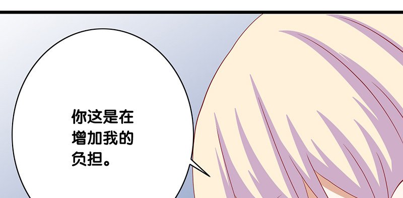 第26话 你只会成为我的负担