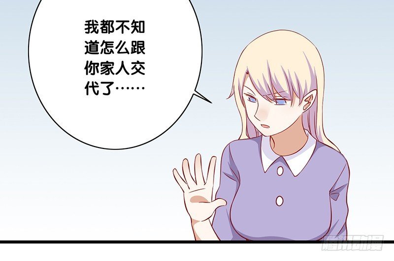 第26话 你只会成为我的负担