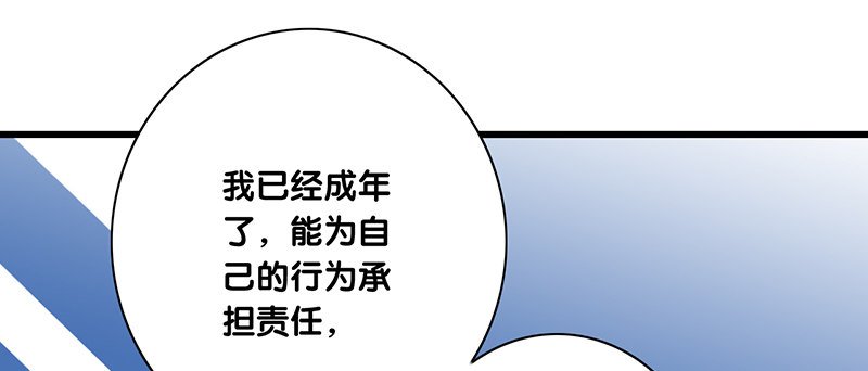 第26话 你只会成为我的负担