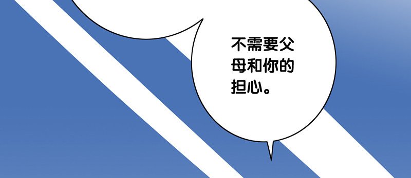 第26话 你只会成为我的负担