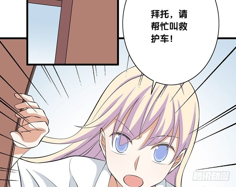第28话 快叫救护车！