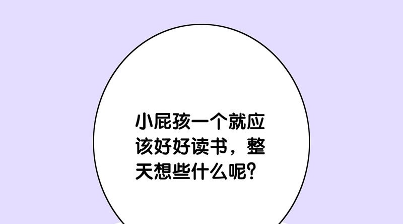 第2话 我没有任性