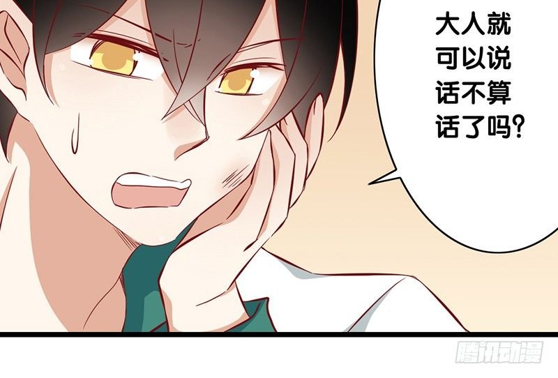 第2话 我没有任性