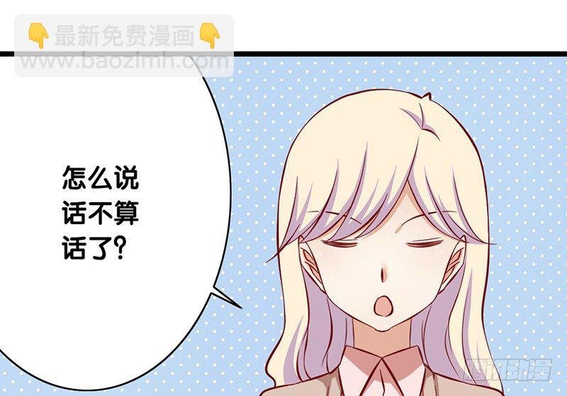 第2话 我没有任性