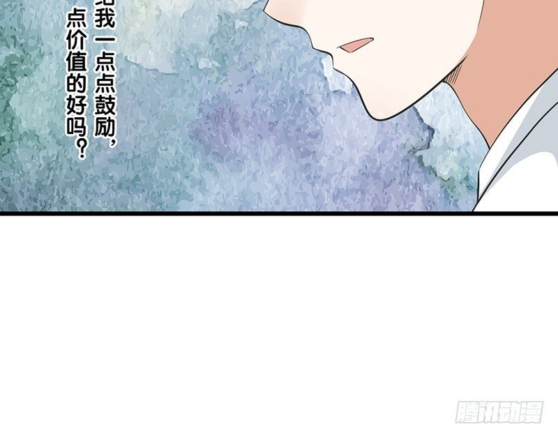 第29话 价值