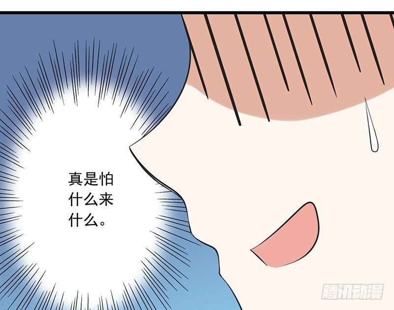 第31话 不是姐夫