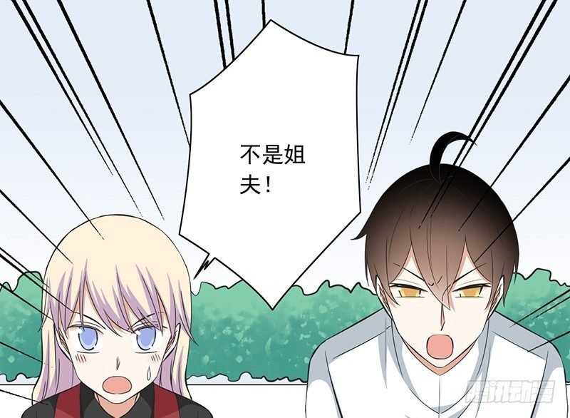 第31话 不是姐夫
