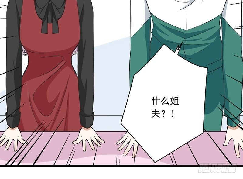 第31话 不是姐夫