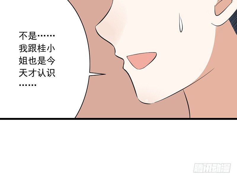 第31话 不是姐夫