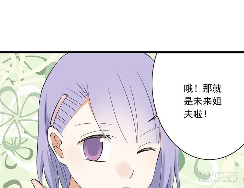 第31话 不是姐夫