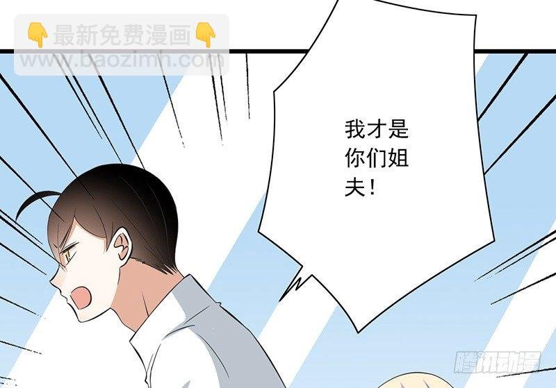 第31话 不是姐夫