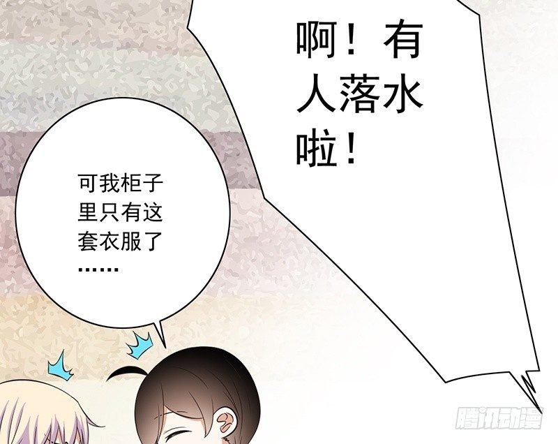 第32话 为什么要救我