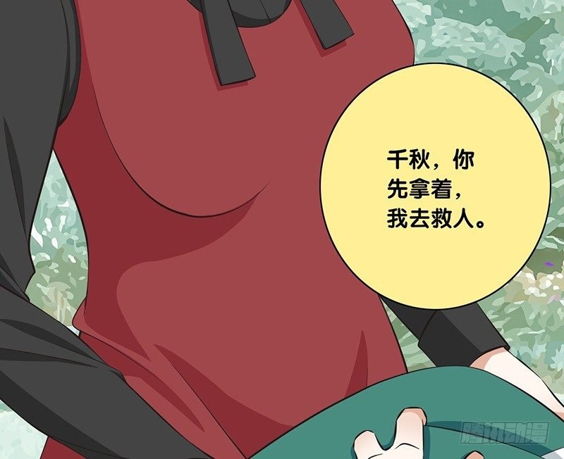 第32话 为什么要救我