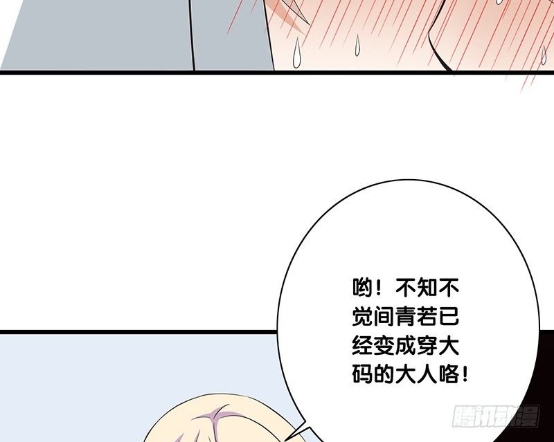 第32话 为什么要救我