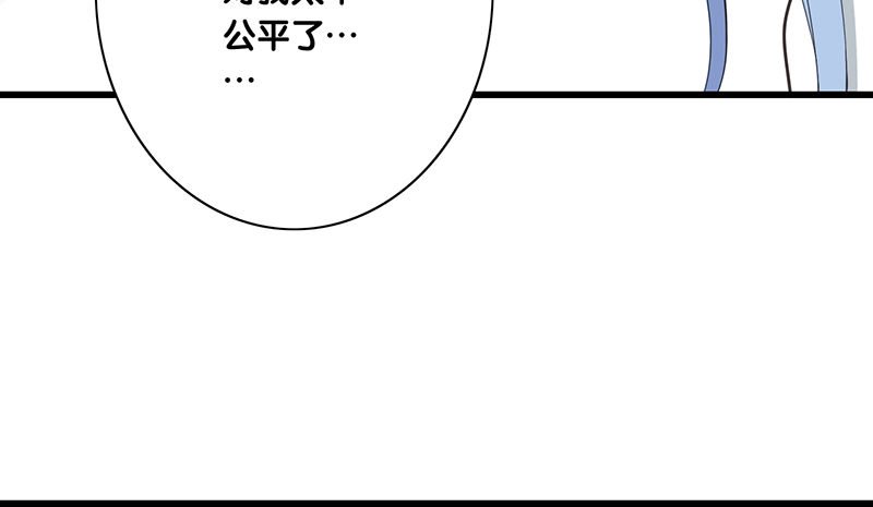 第33话 不公平