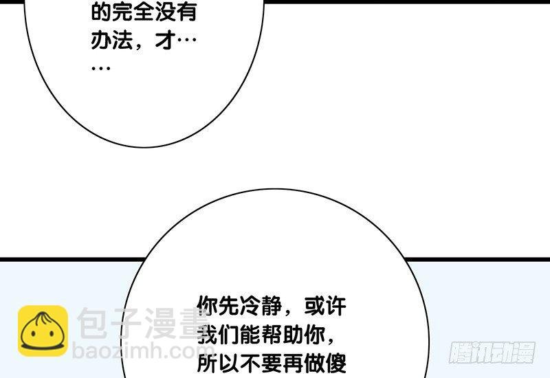 第34话 闹剧