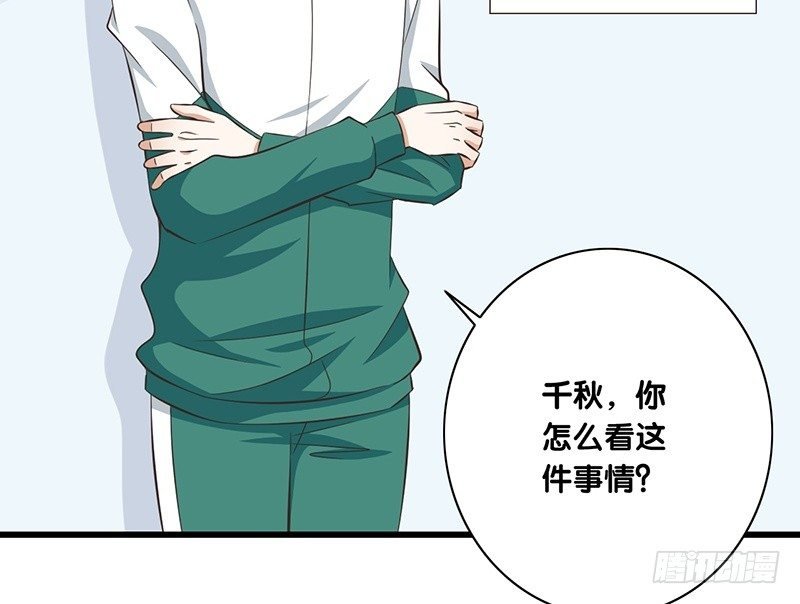 第34话 闹剧