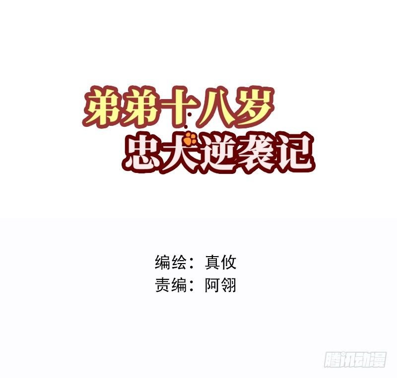 第37话 见面