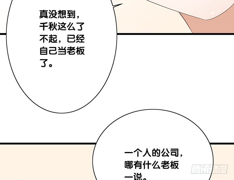 第37话 见面