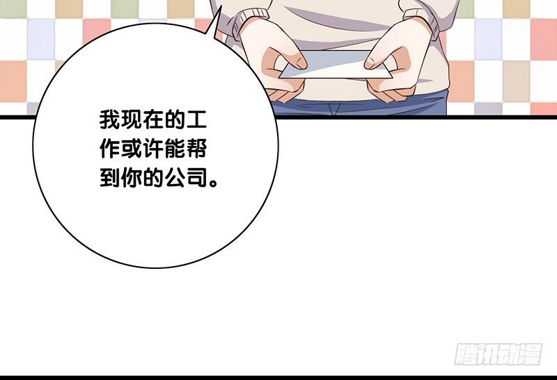 第37话 见面