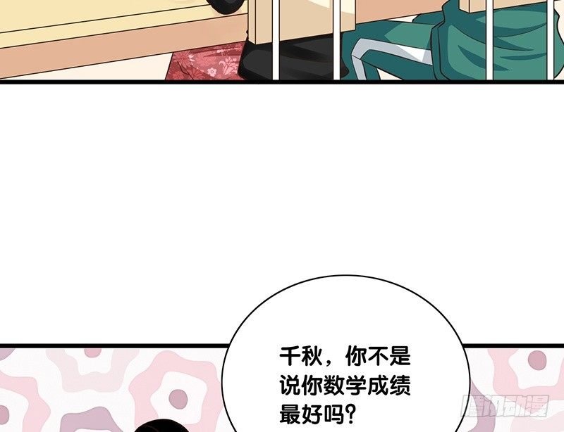第38话 发生什么了