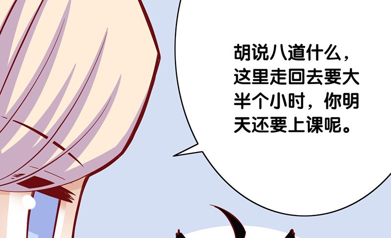 第3话 留宿