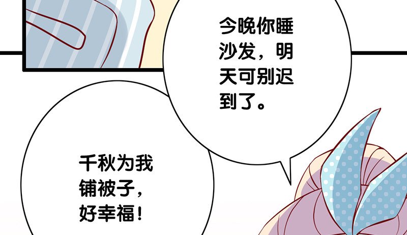 第3话 留宿