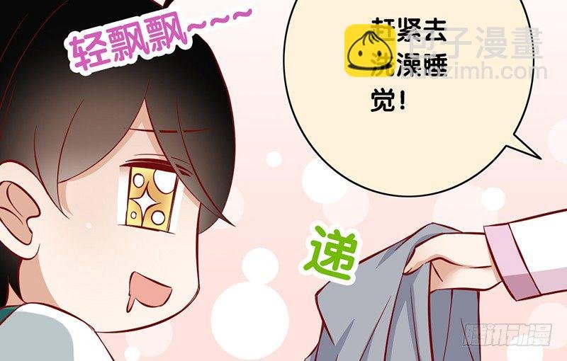 第3话 留宿
