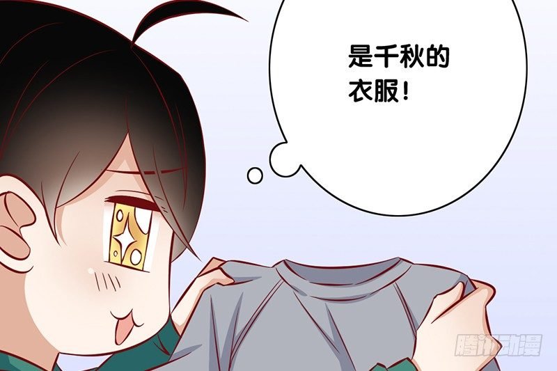 第3话 留宿