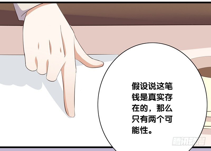 第39话 两个可能性